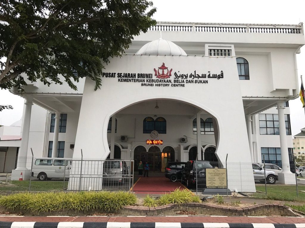 Wisata Edukasi Sejarah di Brunei History Centre